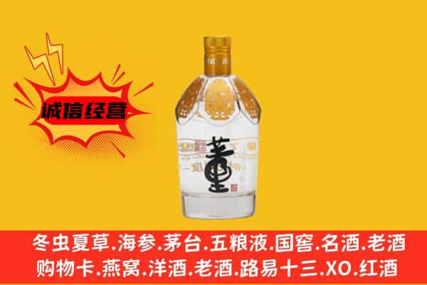 石家庄栾城区上门回收老董酒价格