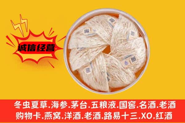 石家庄栾城区回收燕窝