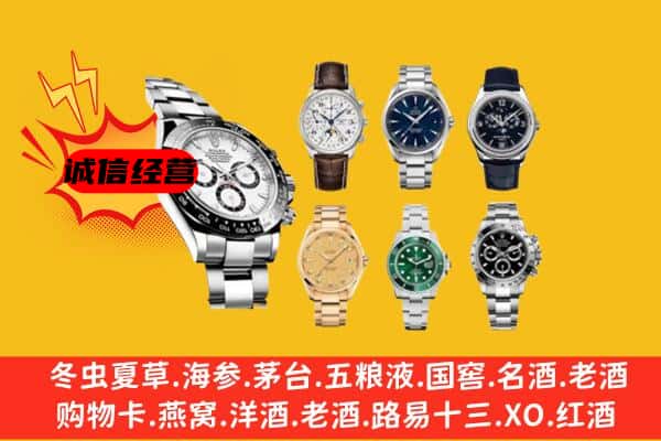 石家庄栾城区回收名表