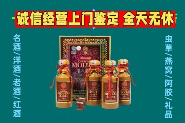 石家庄栾城区回收茅台酒瓶